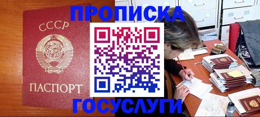 прописка от собственника в Каргате