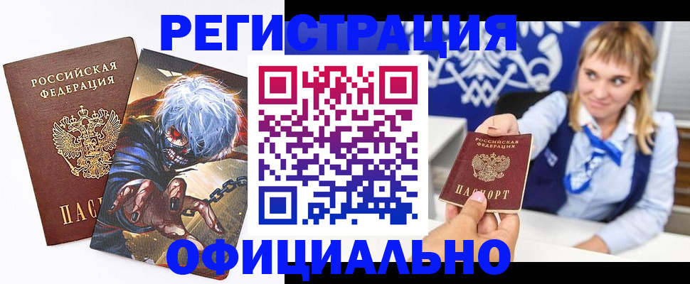 временная прописка в Каргате
