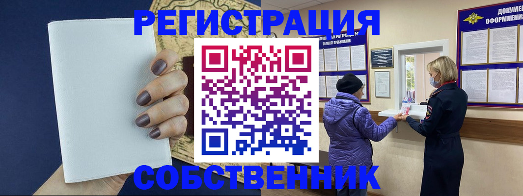 временная регистрация законно в Каргате