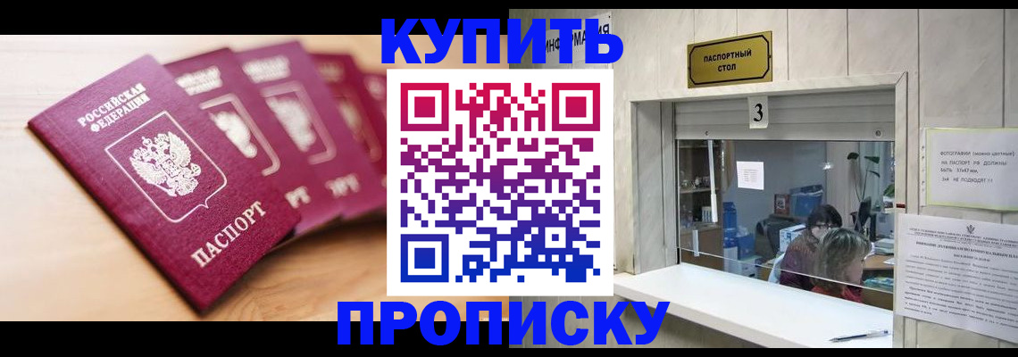 прописка от собственника в Каргате