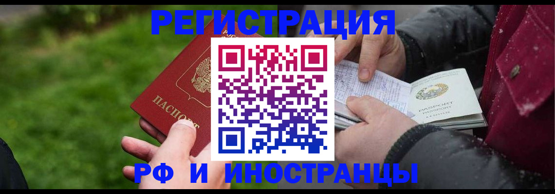купить прописку в Каргате