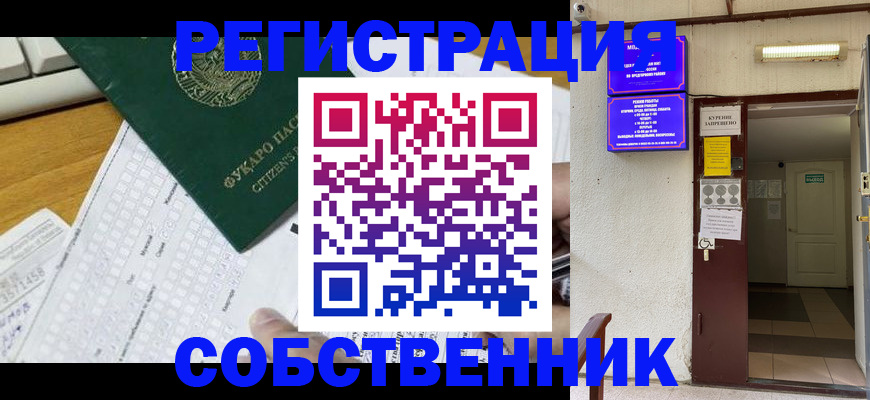 временная регистрация для всех в Каргате