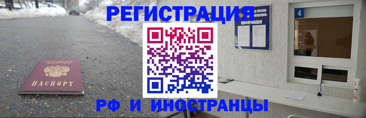 временная регистрация законно в Каргате
