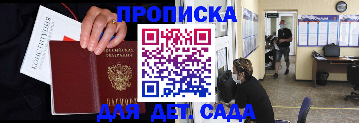 временная регистрация 2025 в Каргате